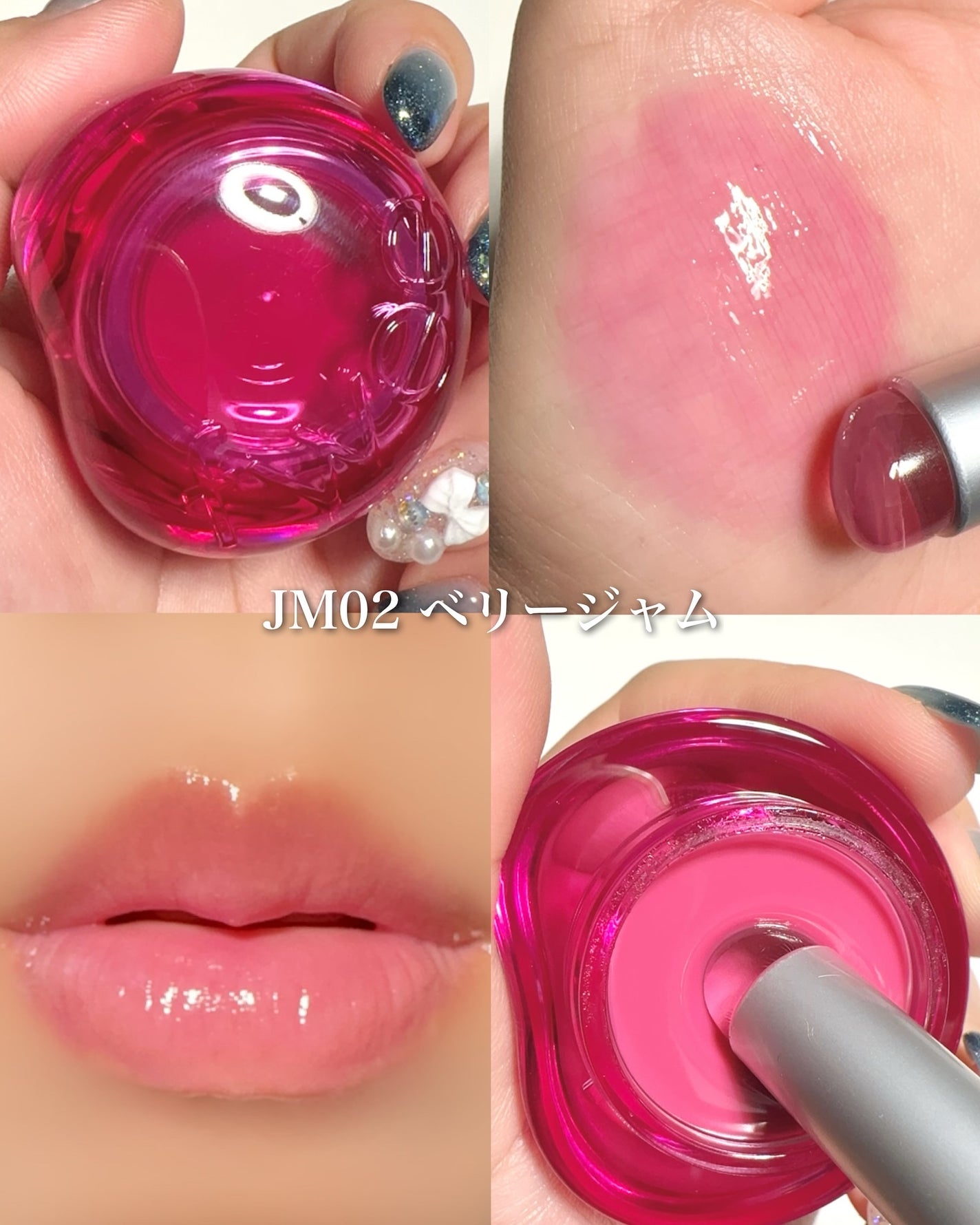 フィー リップアンドチーク グローイジェリーポット/fwee/リップグロスを使ったクチコミ(3枚目)