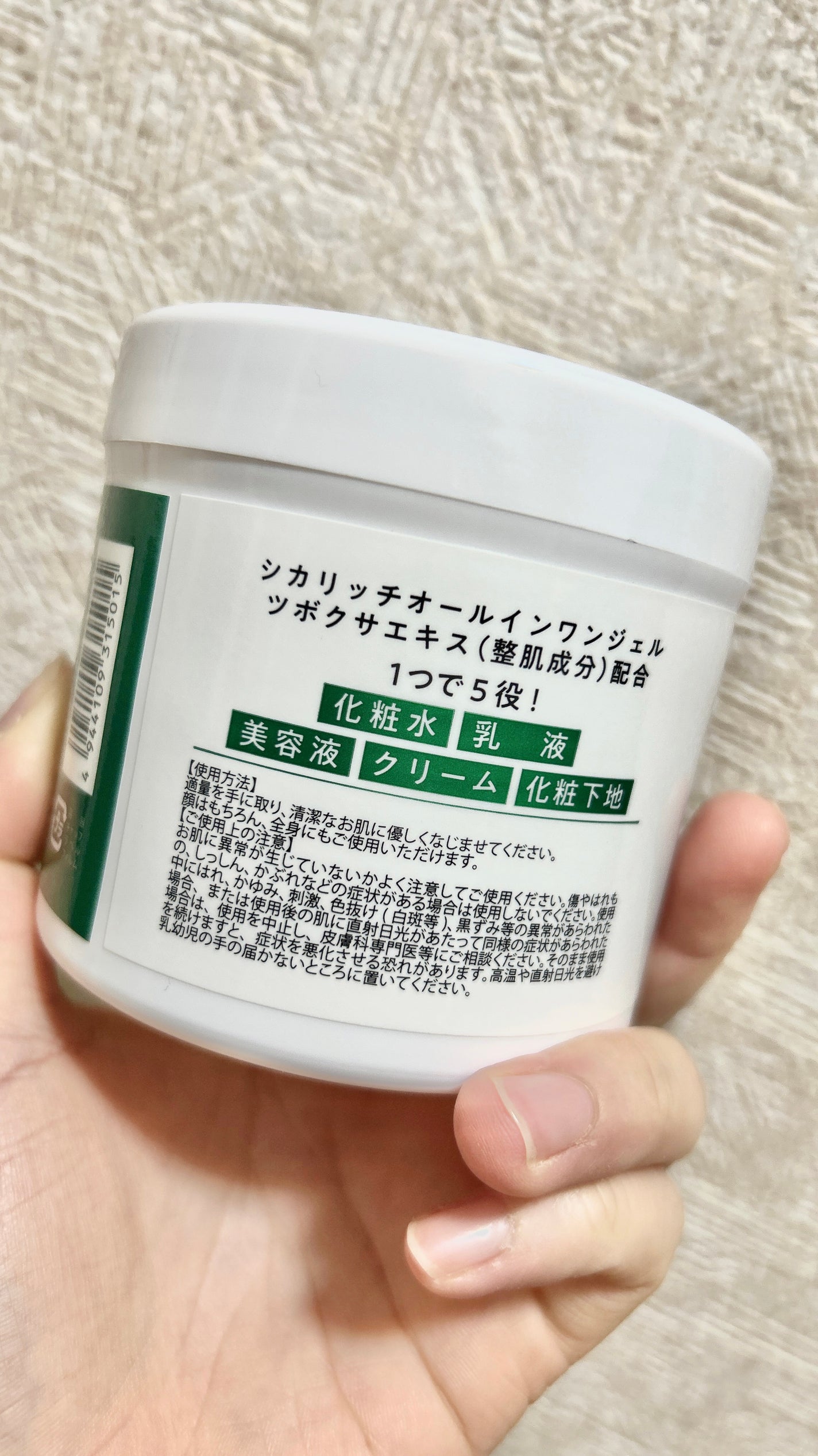 CICA RICH オールインワンジェル/FUJI/オールインワン化粧品を使ったクチコミ(2枚目)