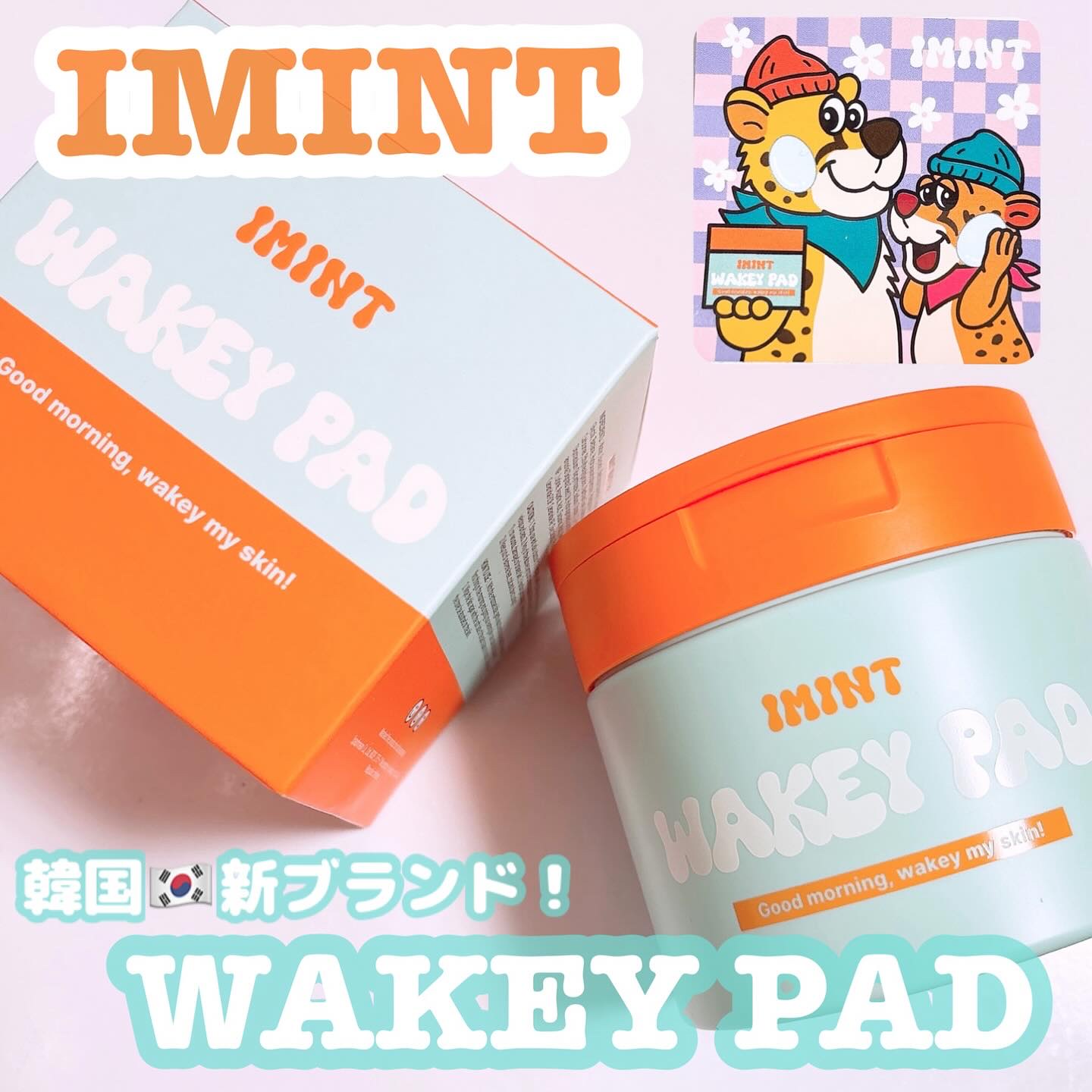 WAKEY PAD/IMINT/トナーパッドを使ったクチコミ（1枚目）