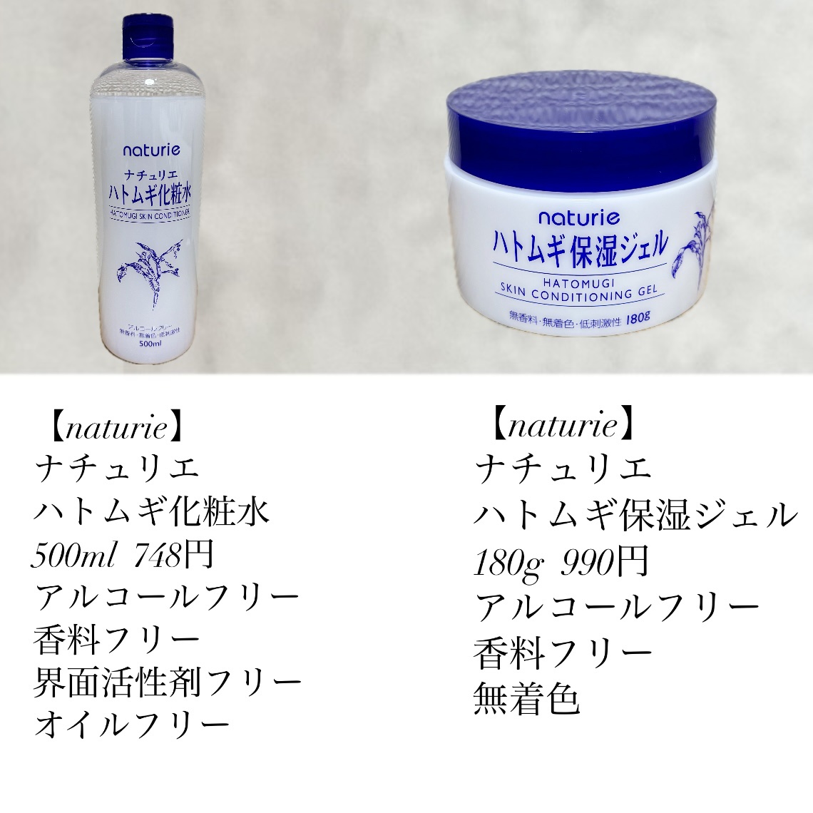 ハトムギ化粧水(ナチュリエ スキンコンディショナー R )/ナチュリエ/化粧水を使ったクチコミ（2枚目）