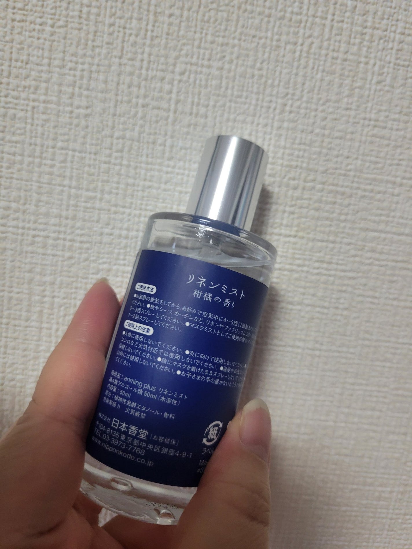 リネンミスト/アンミング/その他を使ったクチコミ(5枚目)