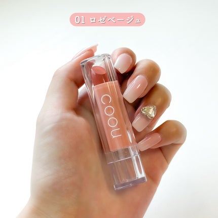 リップスティックティント/coou/リップティントを使ったクチコミ(3枚目)