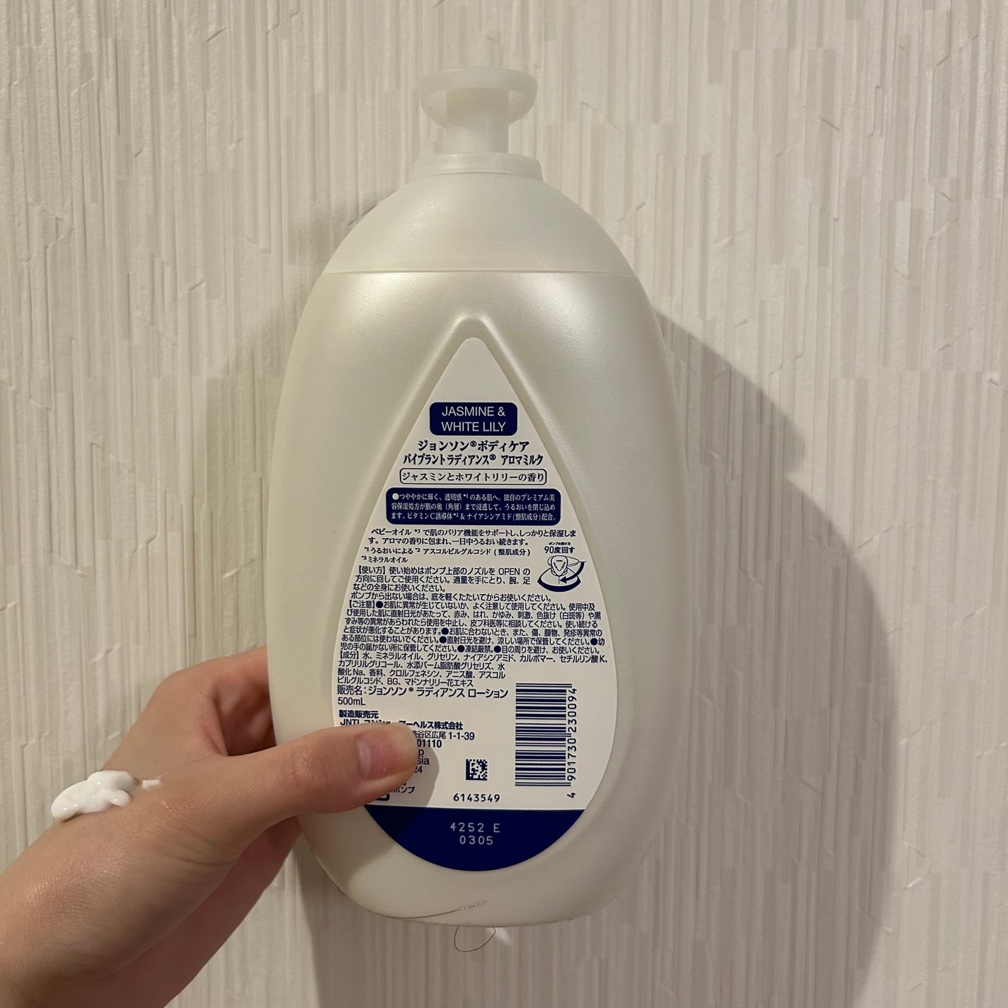 バイブラント ラディアンス アロマミルク/ジョンソンボディケア/ボディミルクを使ったクチコミ(2枚目)