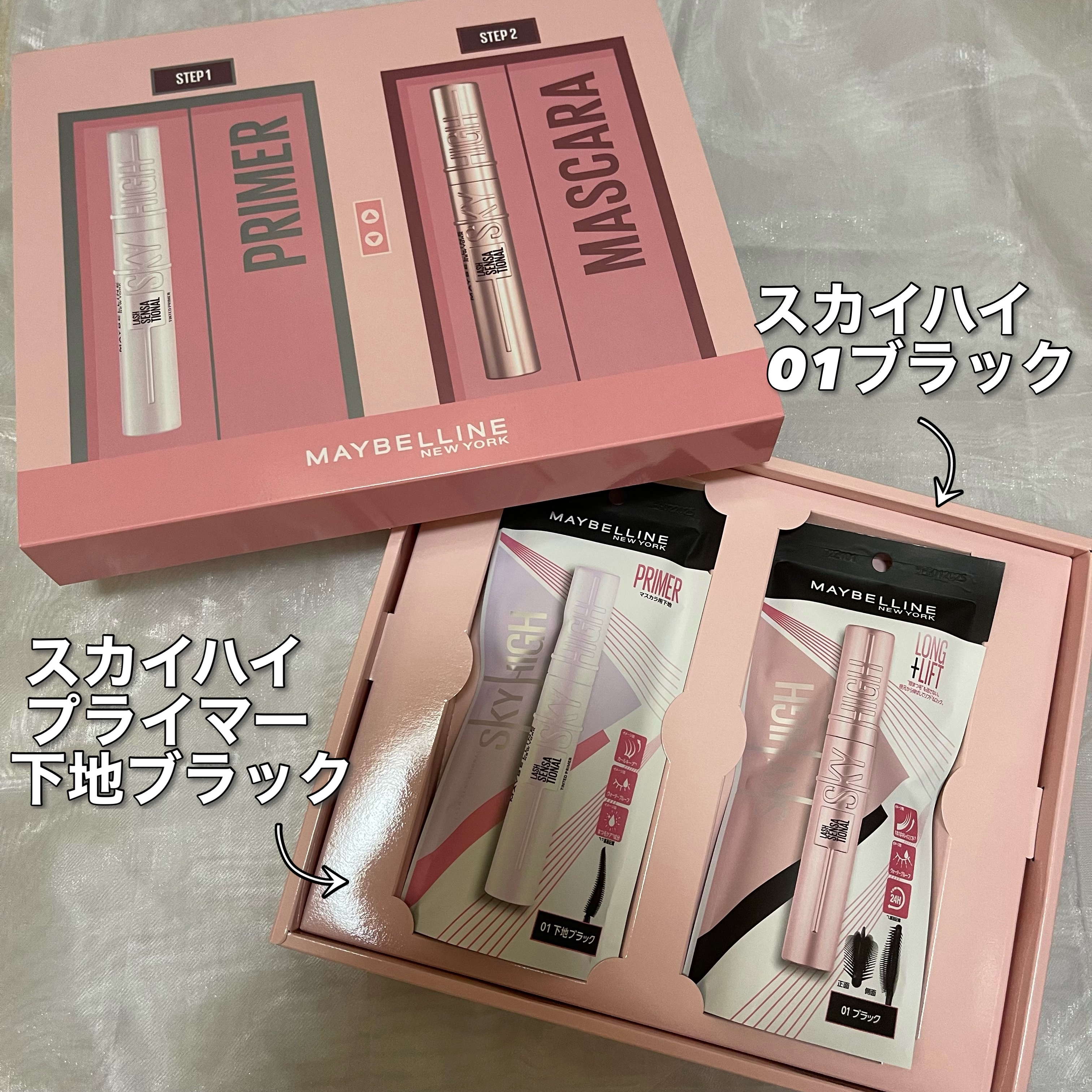 スカイハイ/MAYBELLINE NEW YORK/マスカラを使ったクチコミ（2枚目）