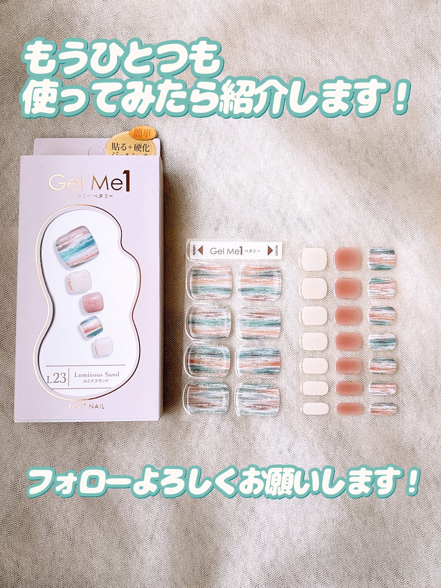 ジェルミーペタリー/ジェルミーワン/ネイルシールを使ったクチコミ(10枚目)