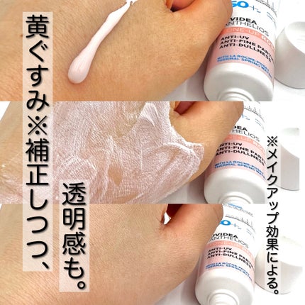 UVイデア XL プロテクショントーンアップ ローズ+/ラ ロッシュ ポゼ/日焼け止め・UVケアを使ったクチコミ(2枚目)