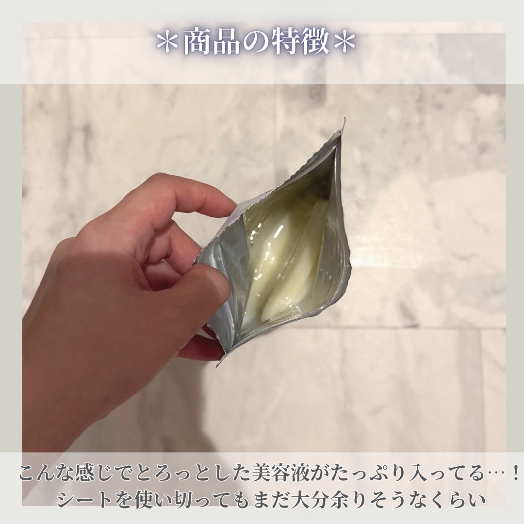 レチノール PDRN アドバンスド マスク/innisfree/シートマスク・パックを使ったクチコミ(4枚目)