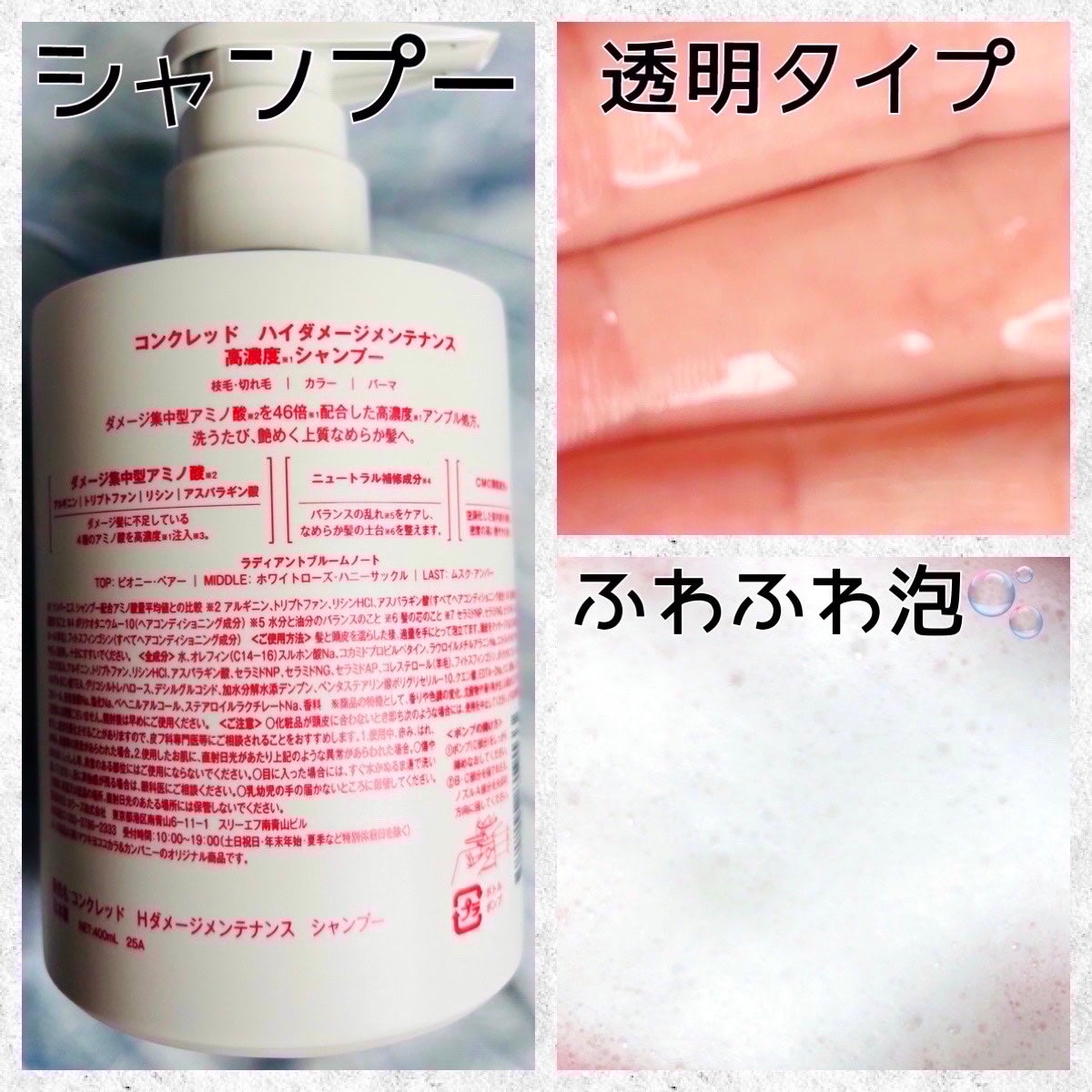 ハイダメージ メンテナンス シャンプー/トリートメント/matsukiyo CONCRED/市販シャンプーを使ったクチコミ(2枚目)