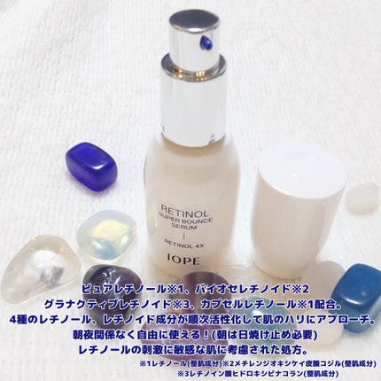 レチノール スーパーバウンス セラム/IOPE/美容液を使ったクチコミ(2枚目)