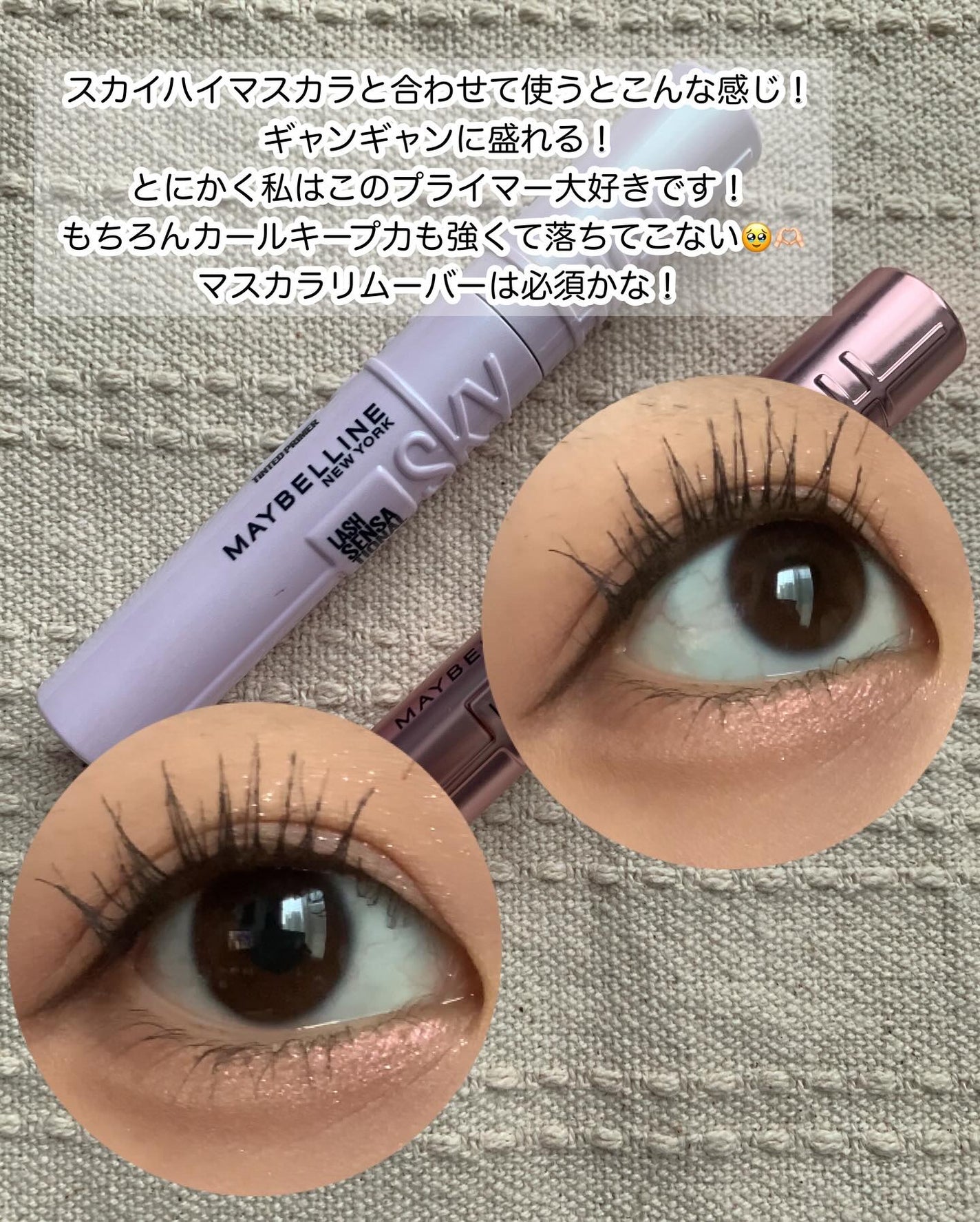 スカイハイ/MAYBELLINE NEW YORK/マスカラを使ったクチコミ(5枚目)