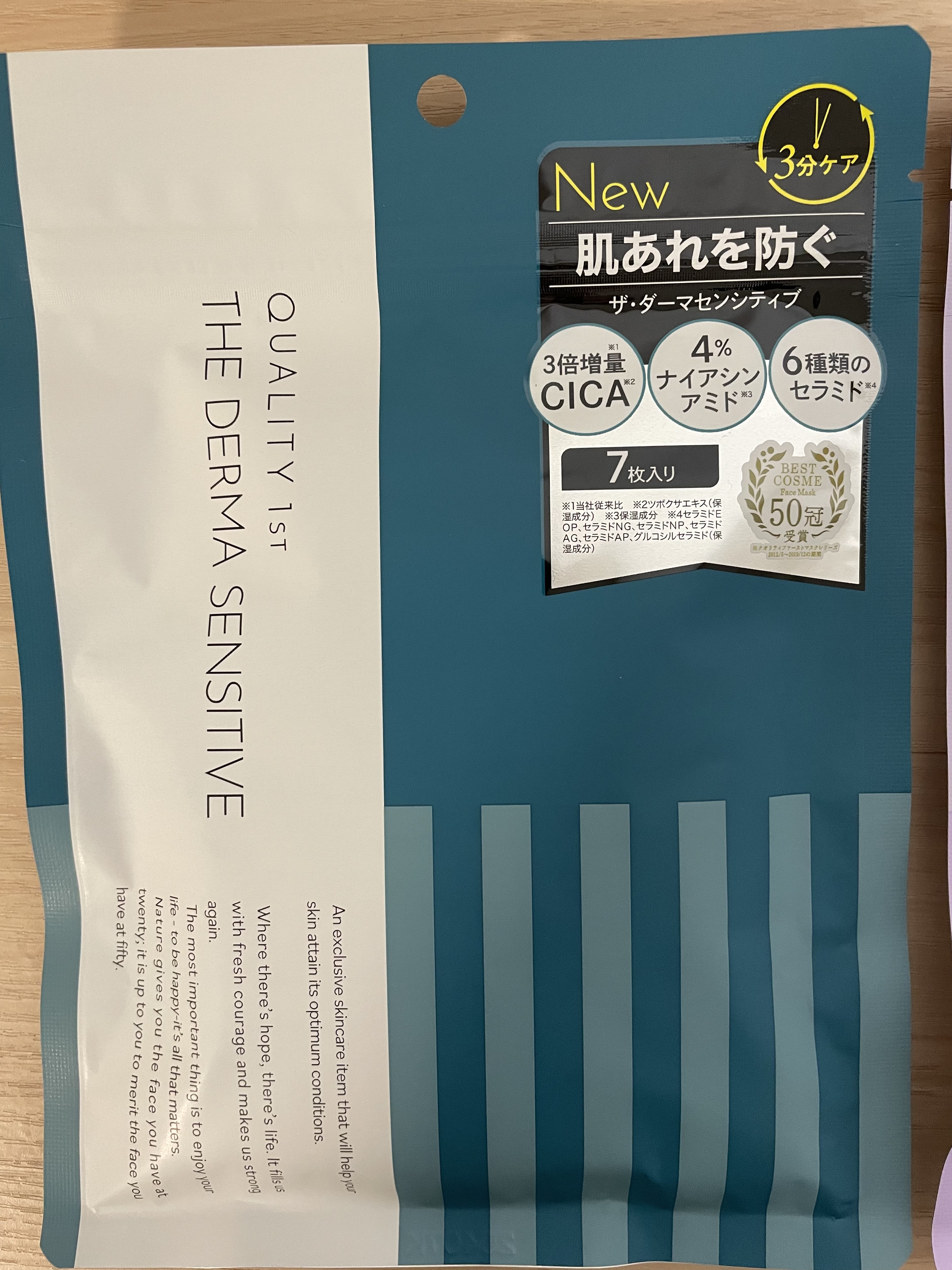 ザ・ダーマガラクトミセス　/クオリティファースト/シートマスク・パックを使ったクチコミ（2枚目）