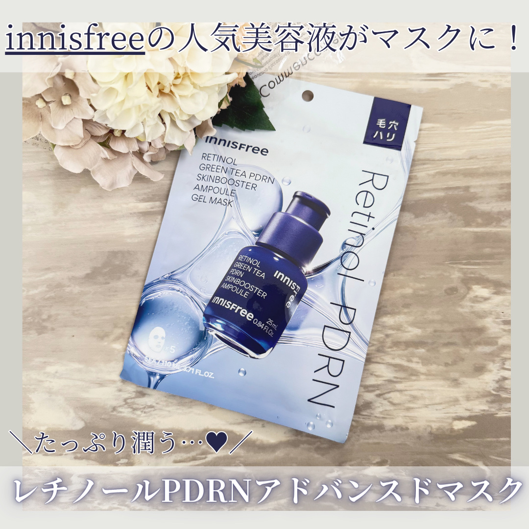 レチノール　PDRN　アドバンスド　マスク/innisfree/シートマスク・パックを使ったクチコミ（1枚目）