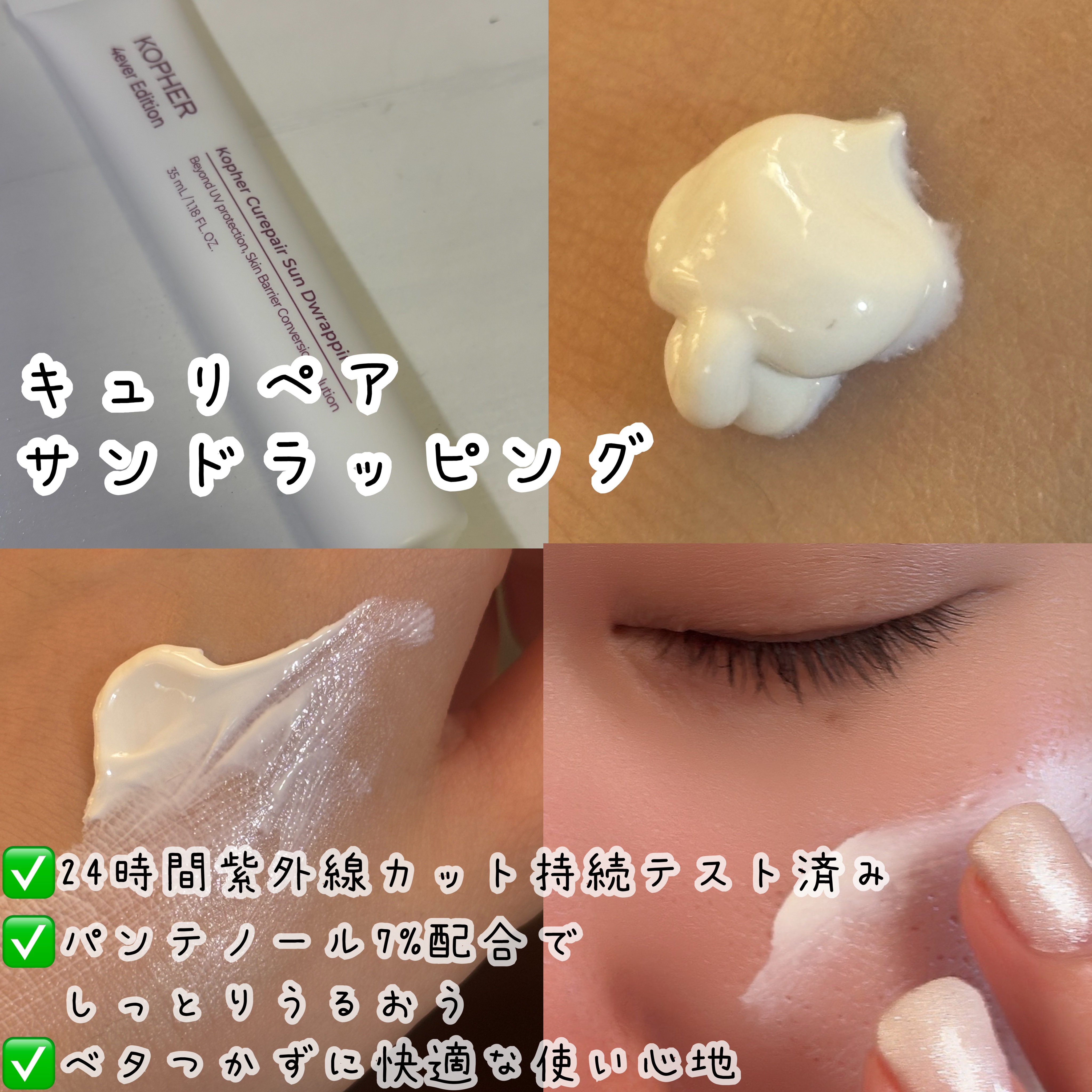 CUREPAIR MELA CREAM /KOPHER/フェイスクリームを使ったクチコミ（3枚目）