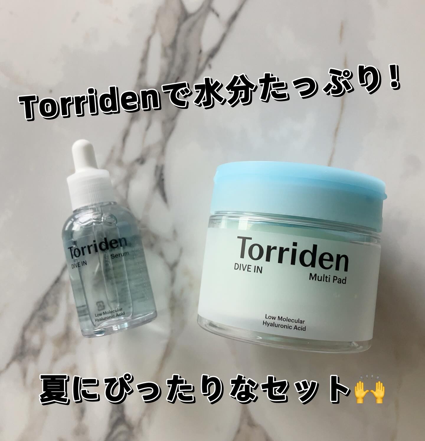 ダイブイン セラム/Torriden/美容液を使ったクチコミ（1枚目）