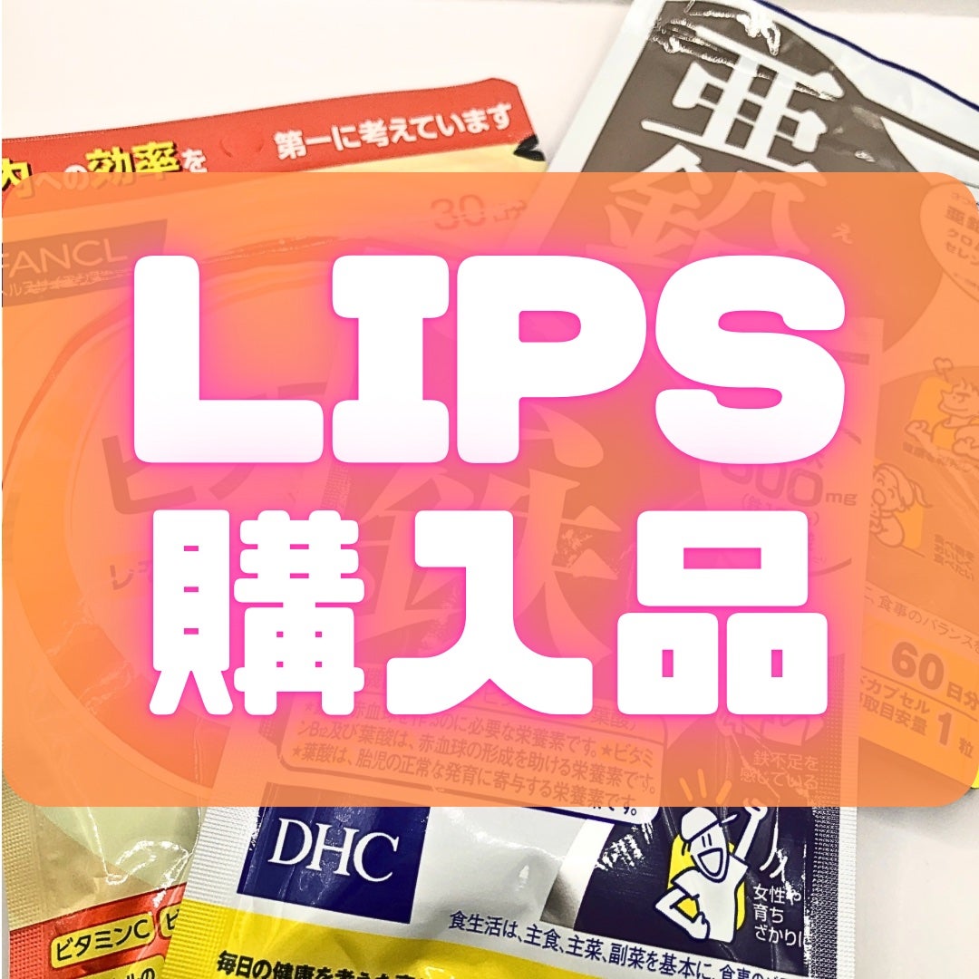 DHC ヘム鉄/DHC/健康サプリメントを使ったクチコミ(1枚目)