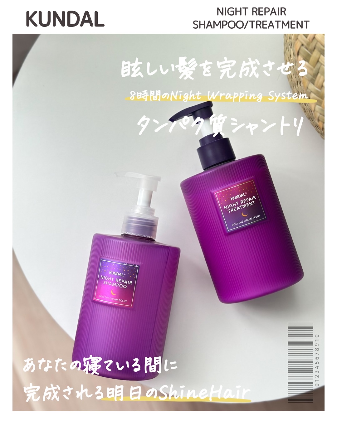 ナイトリペア シャンプー／トリートメント/KUNDAL/市販シャンプーを使ったクチコミ（2枚目）