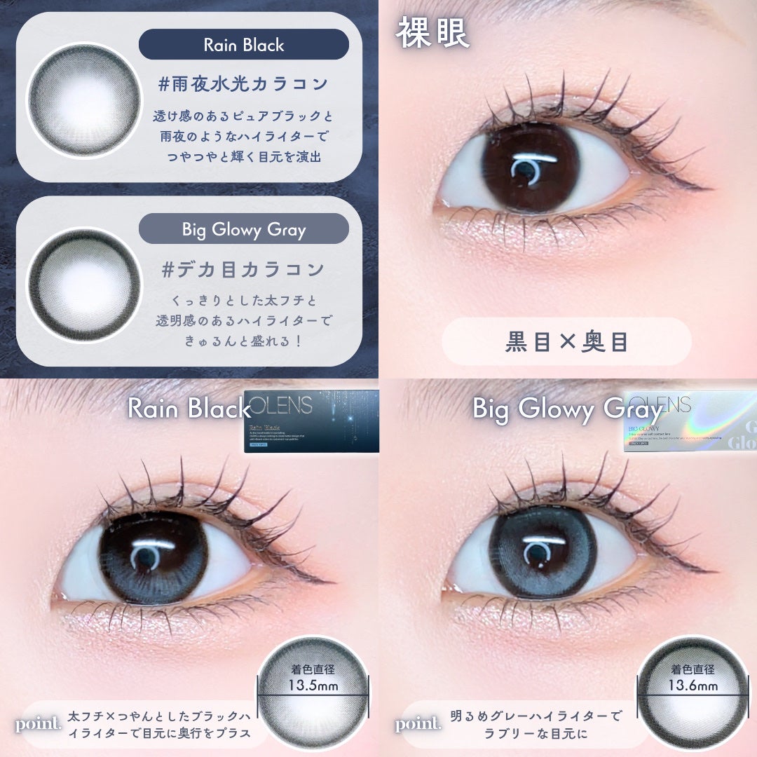 Big Glowy 1day/OLENS/ワンデー(1DAY)カラコンを使ったクチコミ(4枚目)