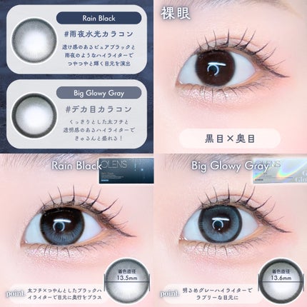 Big Glowy 1day/OLENS/ワンデー(1DAY)カラコンを使ったクチコミ(4枚目)