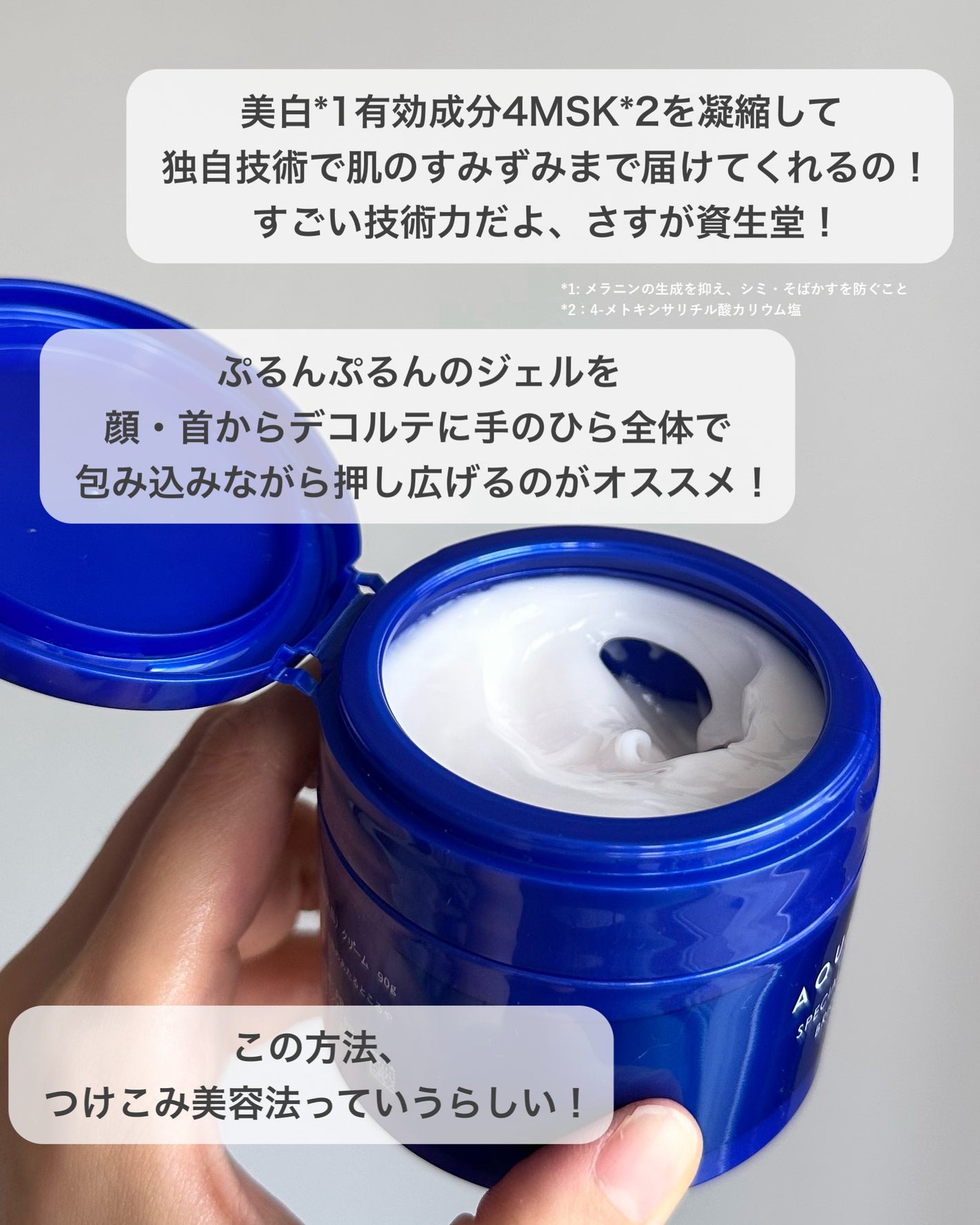 スペシャルジェルクリーム EX (ブライトニング) /アクアレーベル/オールインワン化粧品を使ったクチコミ(2枚目)