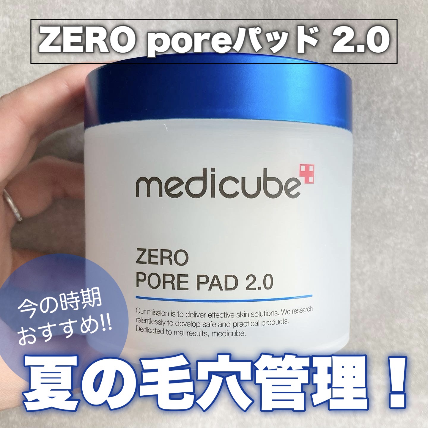 ゼロ毛穴パッド 2.0/MEDICUBE/トナーパッドを使ったクチコミ（1枚目）