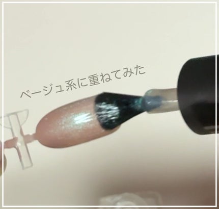 ネイルホリック 偏光パール トップコート/ネイルホリック/ネイルトップコートを使ったクチコミ(3枚目)