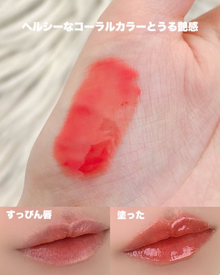 フローウェーブティント/COSNORI/リップティントを使ったクチコミ(7枚目)