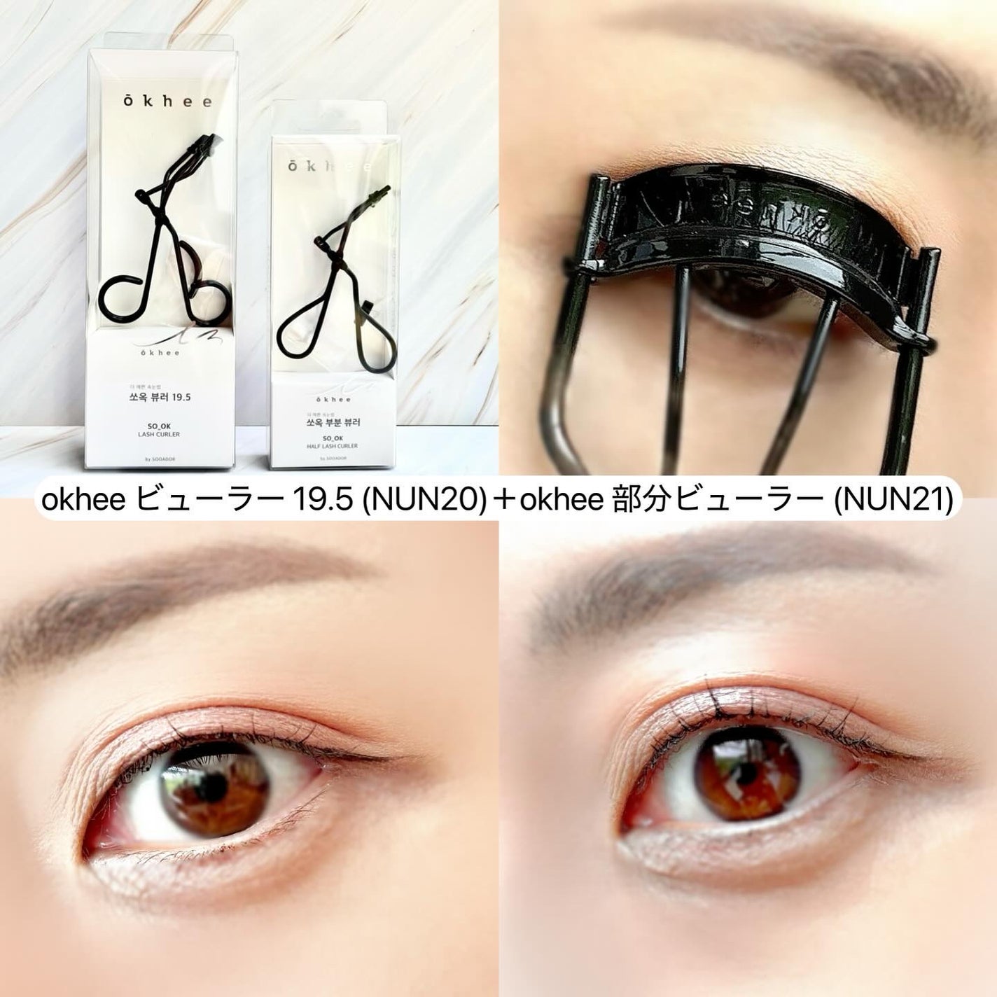 ソオク ビューラー 19.5/SOOA DOR/ビューラーを使ったクチコミ(7枚目)