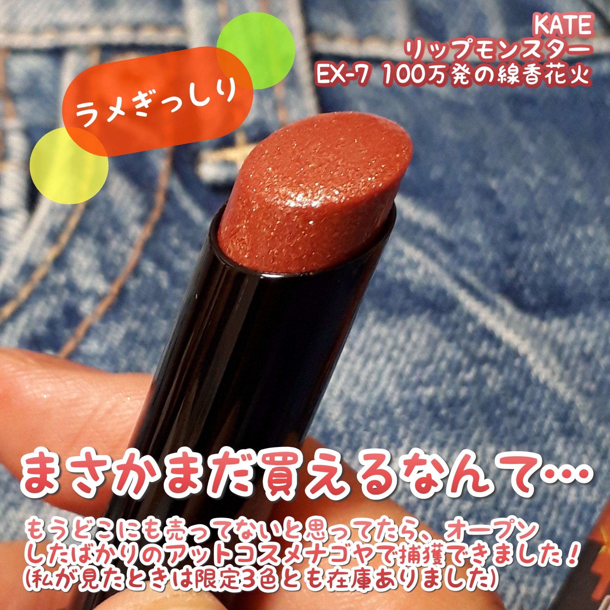 ケイト リップモンスター/KATE/口紅を使ったクチコミ（2枚目）