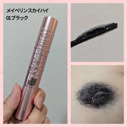 スカイハイ/MAYBELLINE NEW YORK/マスカラを使ったクチコミ(4枚目)