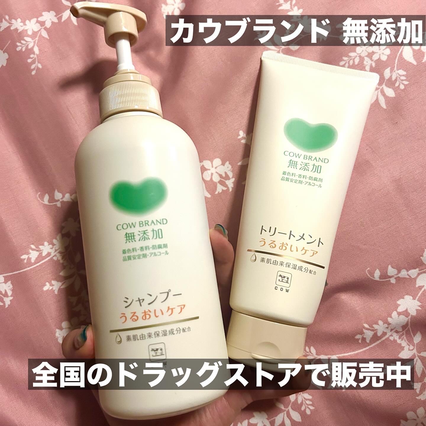 シャンプー／トリートメント ＜うるおいケア＞/カウブランド無添加/市販シャンプーを使ったクチコミ（1枚目）