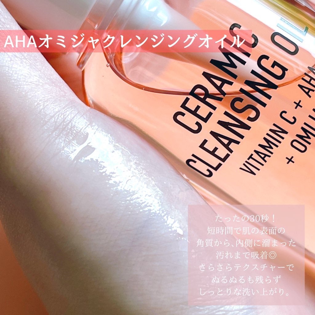AHA オミジャ 陶器肌 クレンジング オイル/parnell/オイルクレンジングを使ったクチコミ(2枚目)
