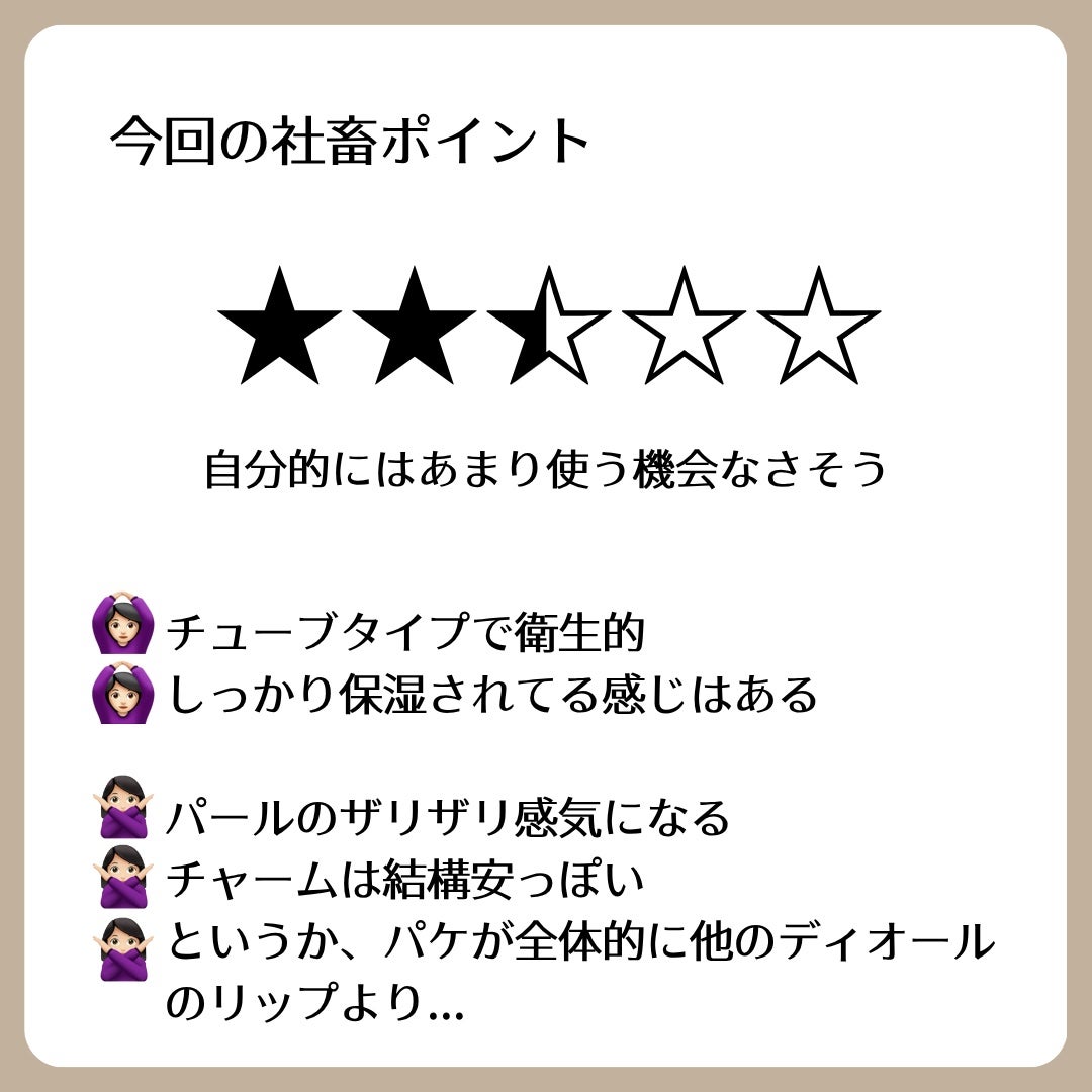 新宿へろへろOL on LIPS 「【魔法少女が使ってそう!ゆめかわパケリップ】・・◾︎限界社畜記..」(5枚目)