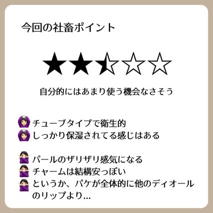 新宿へろへろOL on LIPS 「【魔法少女が使ってそう!ゆめかわパケリップ】・・◾︎限界社畜記..」(5枚目)