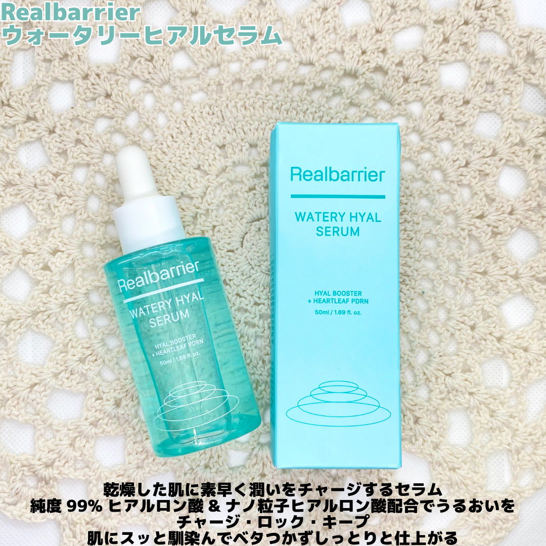 ウォータリー ヒアル セラム/Real Barrier/美容液を使ったクチコミ（2枚目）