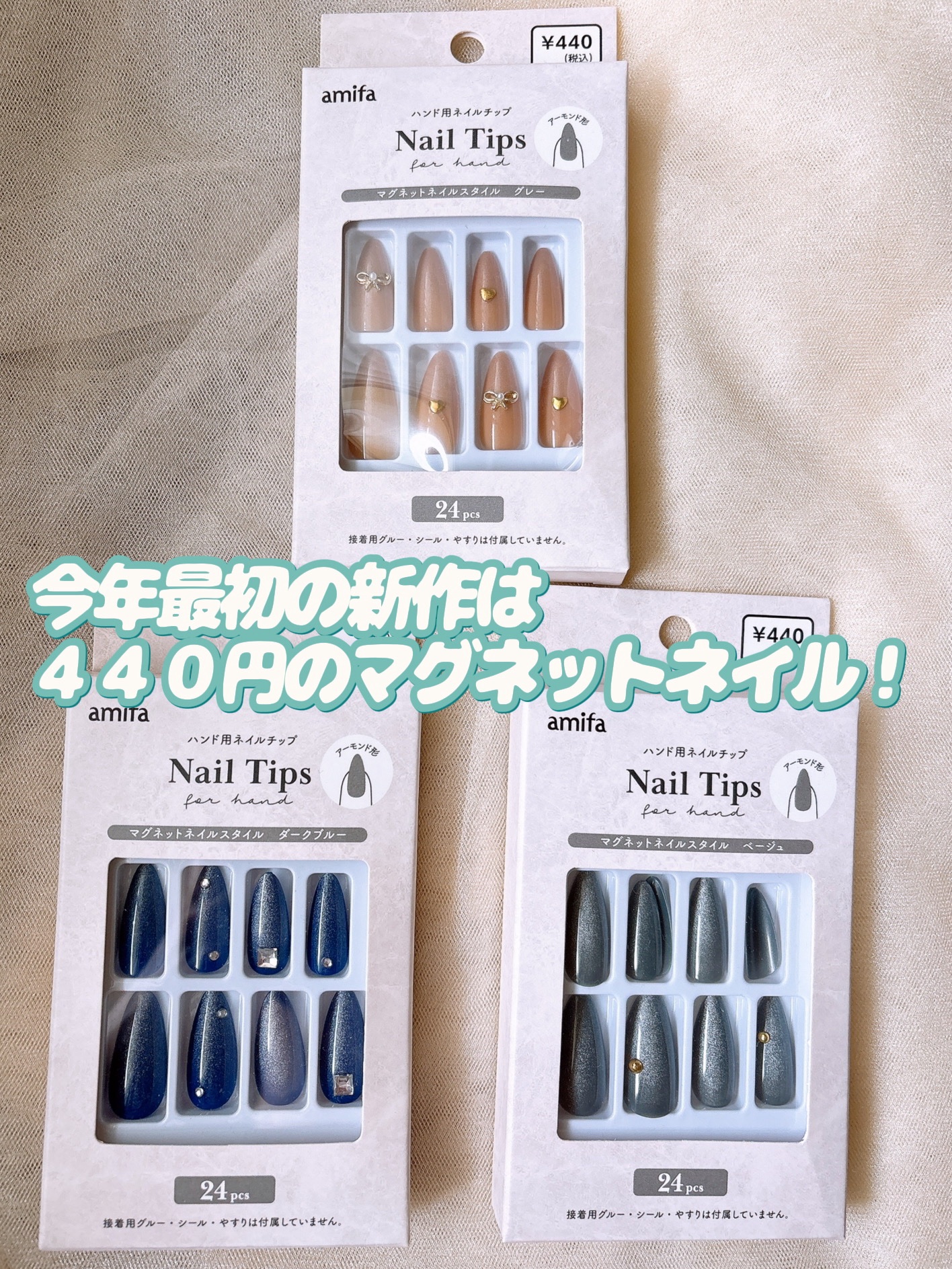 ネイルチップ（ハンド）/amifa/ネイルチップ・パーツを使ったクチコミ（3枚目）