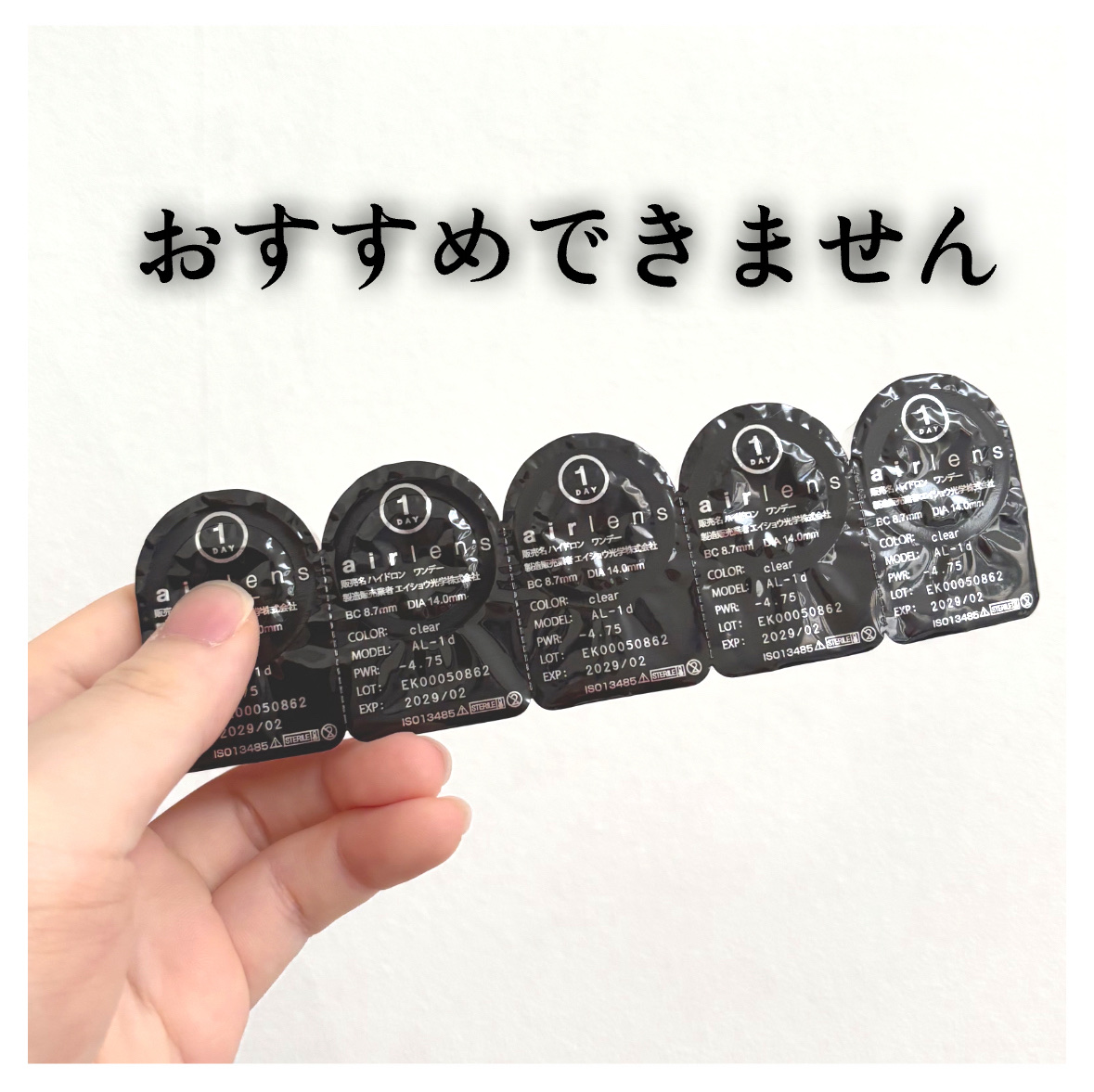 Airlens ユーロ・ワンデー/MORECONTACT/ワンデー（１DAY）カラコンを使ったクチコミ（1枚目）