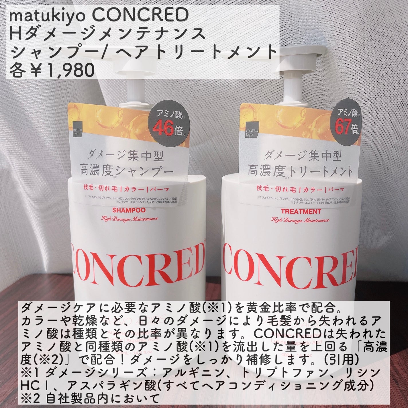 ãã€ãã¡ãŒãž ã¡ã³ããã³ã¹ ã·ã£ã³ããŒ/ããªãŒãã¡ã³ã/matsukiyo CONCRED/åžè²©ã·ã£ã³ããŒã䜿ã£ãã¯ãã³ãïŒ2æç®ïŒ