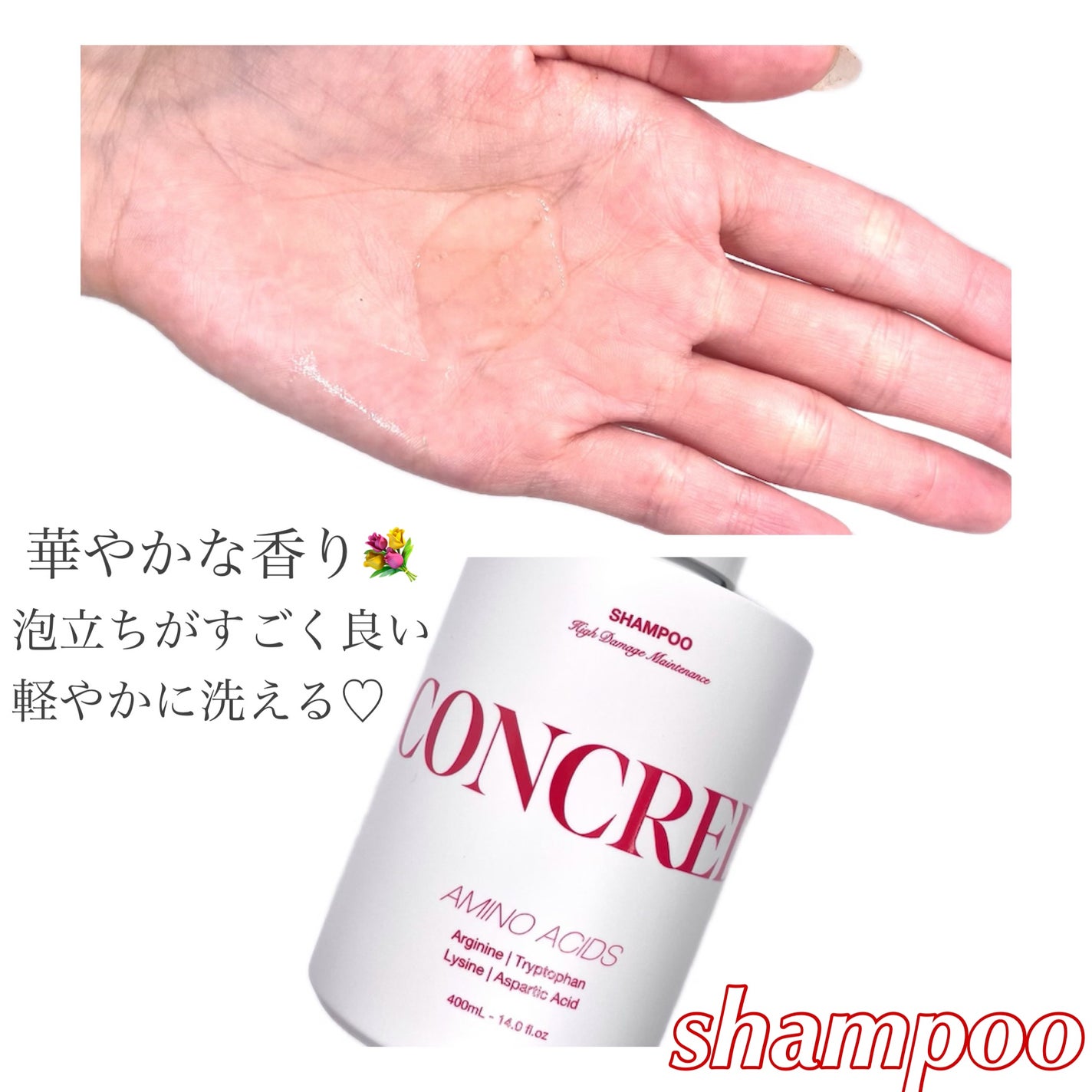 ãã€ãã¡ãŒãž ã¡ã³ããã³ã¹ ã·ã£ã³ããŒ/ããªãŒãã¡ã³ã/matsukiyo CONCRED/åžè²©ã·ã£ã³ããŒã䜿ã£ãã¯ãã³ãïŒ2æç®ïŒ