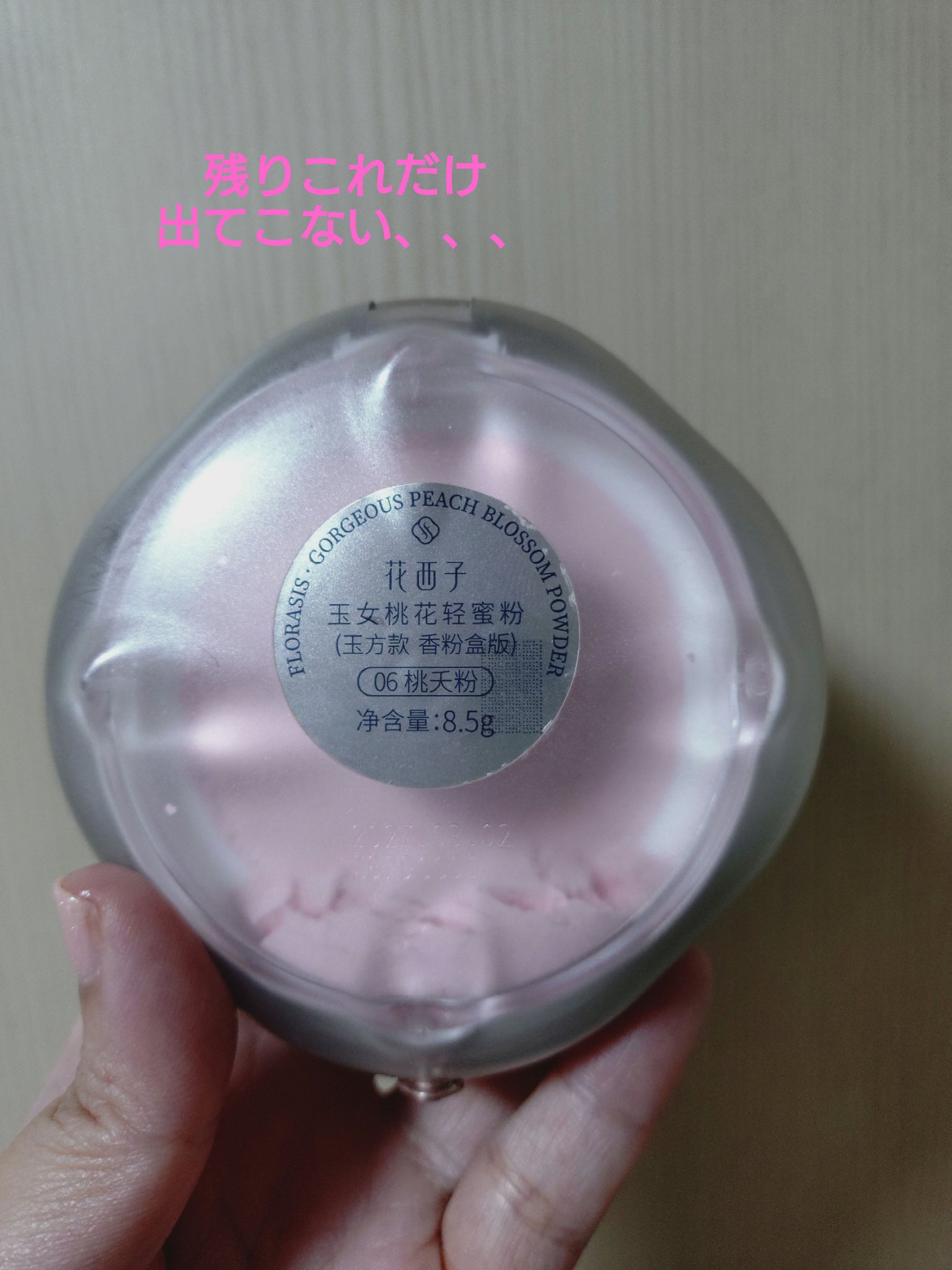 玉女桃花ルースパウダー/花西子/ルースパウダーを使ったクチコミ（2枚目）