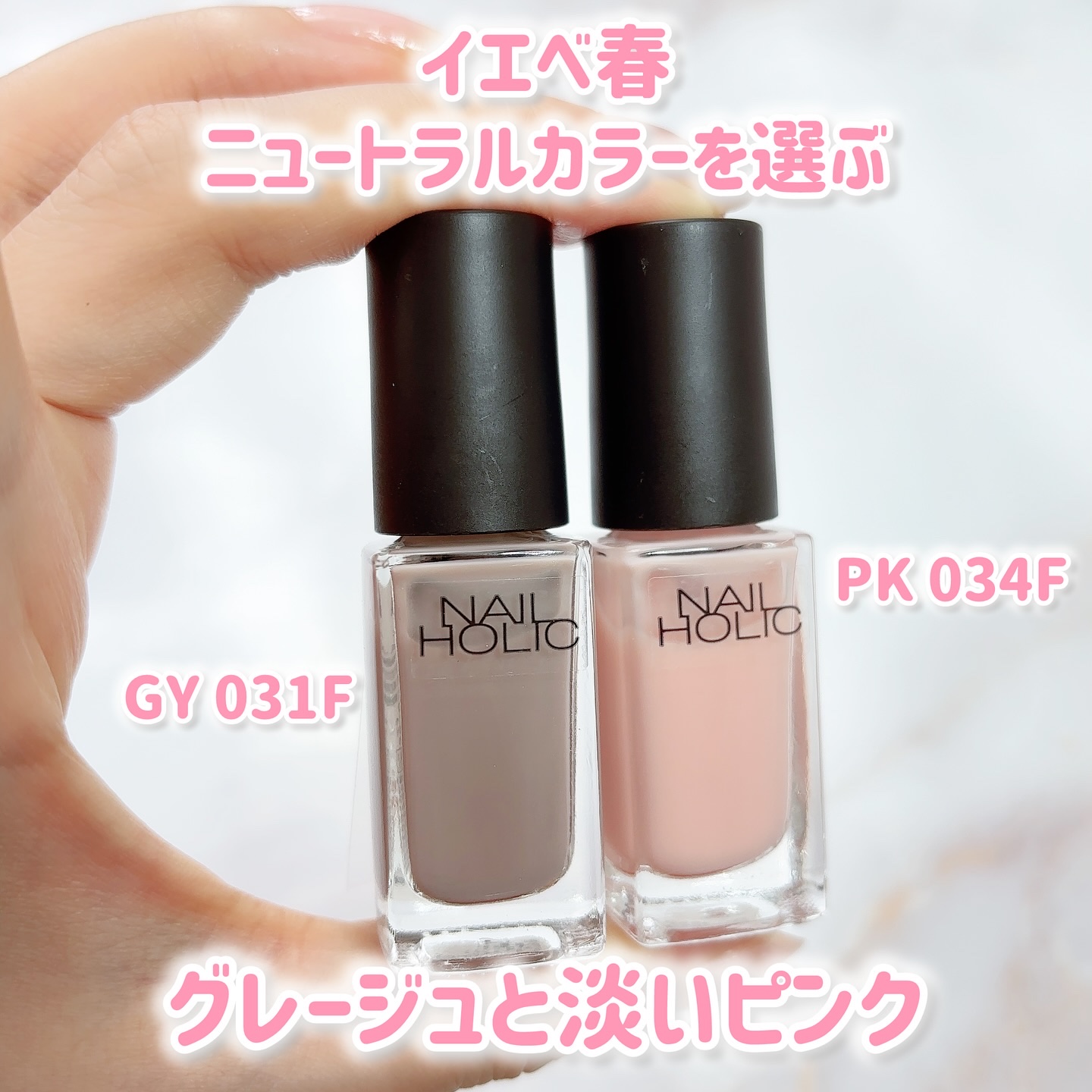 ネイルホリック つめ用ファンデ+/ネイルホリック/ネイルトップコートを使ったクチコミ（3枚目）