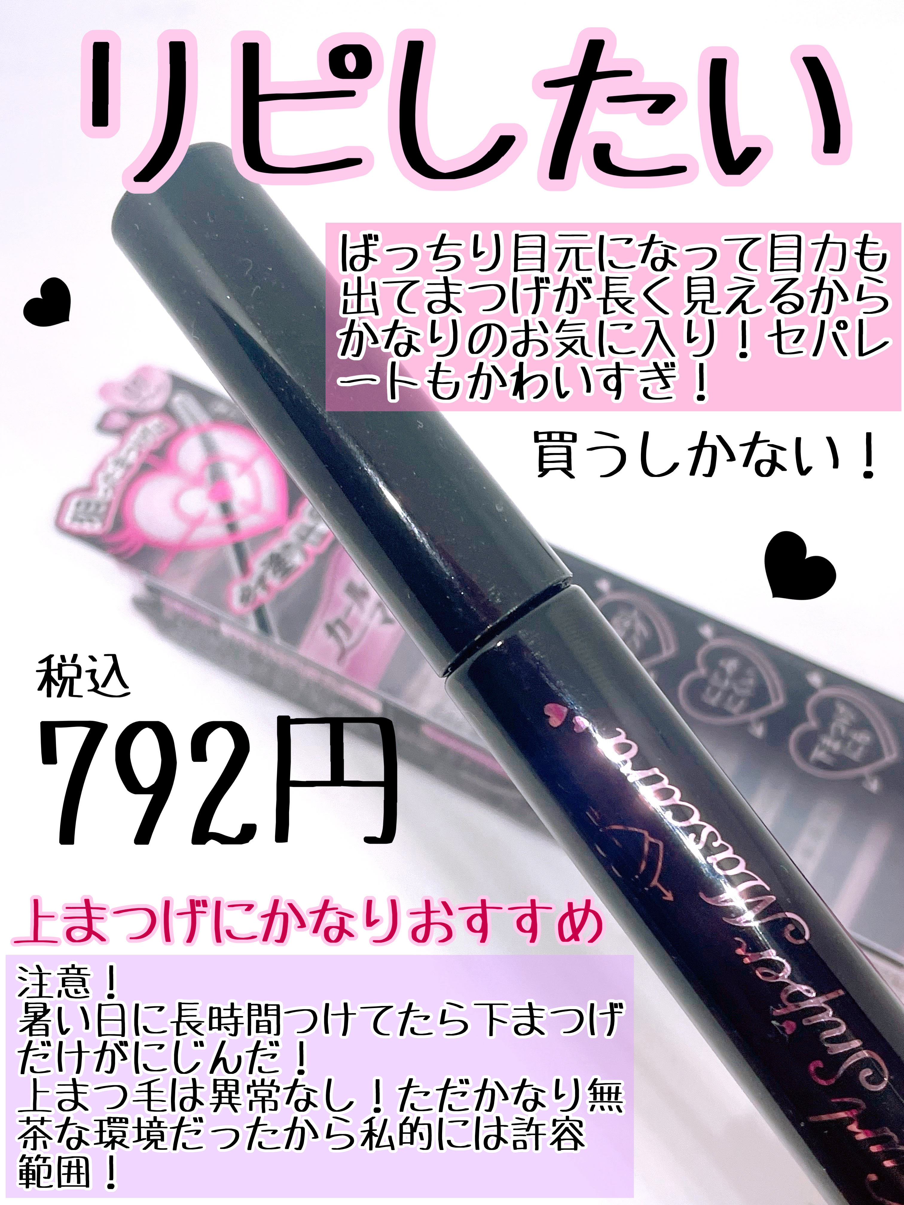 カールスナイパーマスカラ/キャンメイク/マスカラを使ったクチコミ（3枚目）