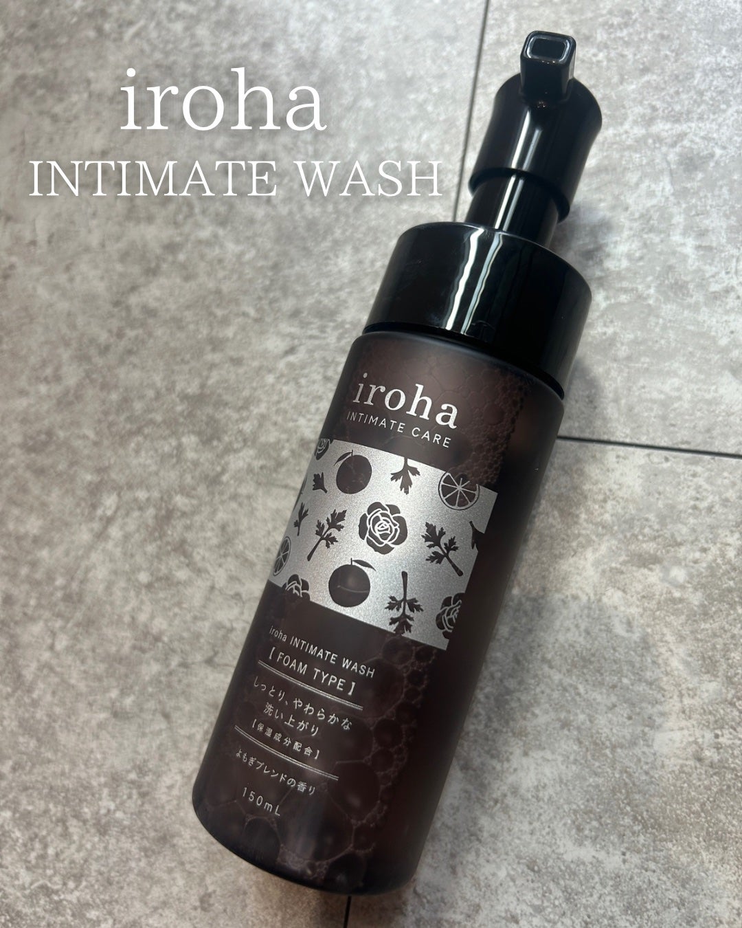 イロハ インティメートウォッシュ フォームタイプ よもぎブレンドの香り/iroha INTIMATE CARE/デリケートゾーンケアを使ったクチコミ(1枚目)