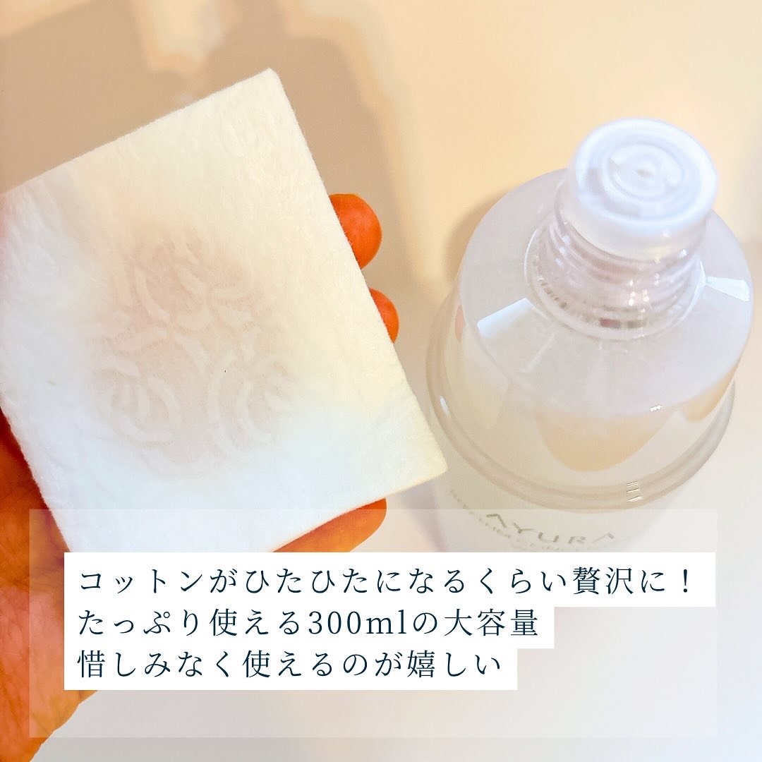 リズムコンセントレートウォーター/AYURA/化粧水を使ったクチコミ（2枚目）