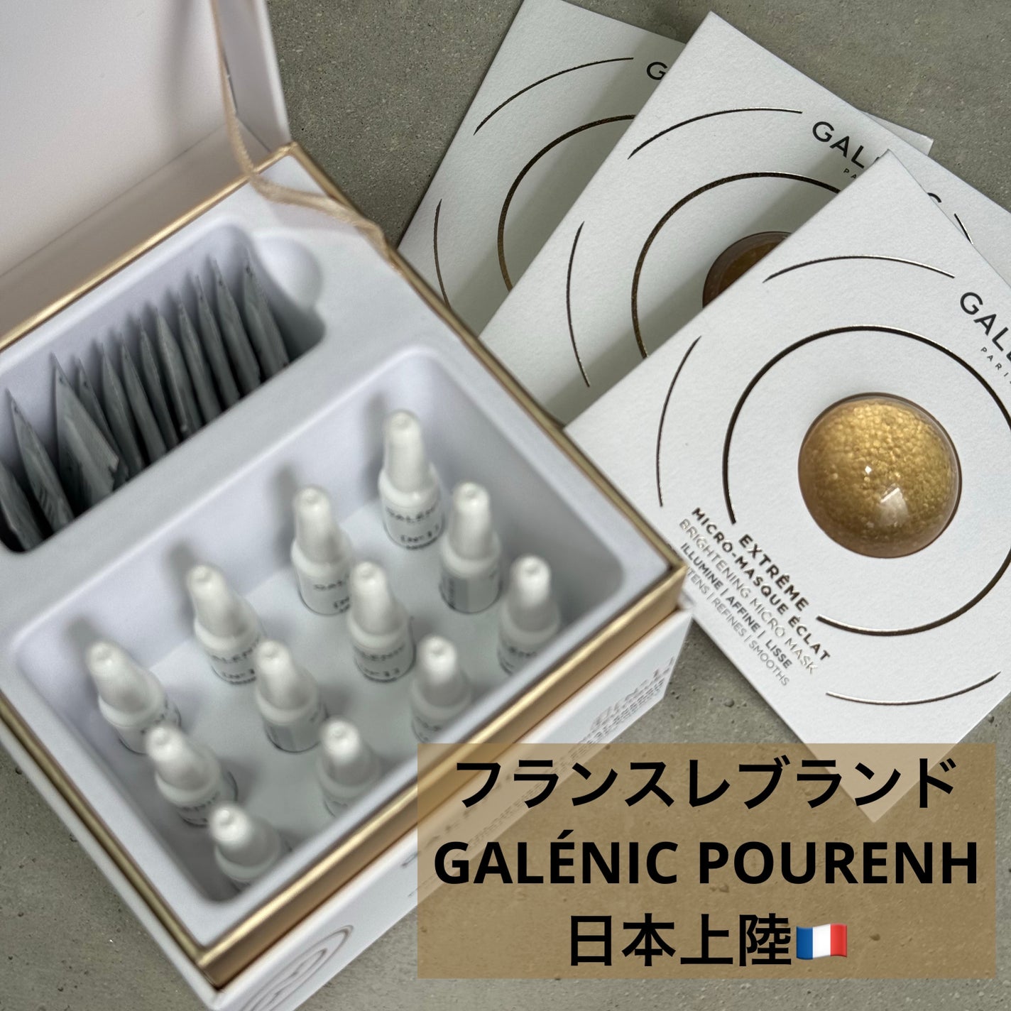 GALÉNIC ガレニシューティカル No.1 VC セラム 12個セット