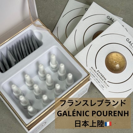 GALÉNIC ガレニシューティカル No.1 VC セラム/Galénic/美容液を使ったクチコミ(1枚目)