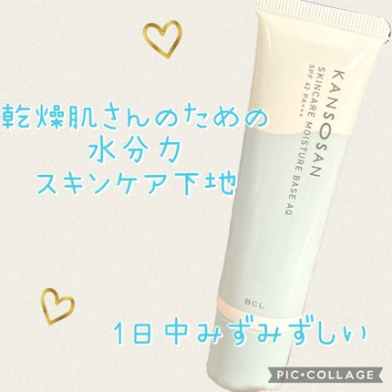 水分力スキンケア下地/乾燥さん/化粧下地を使ったクチコミ(1枚目)