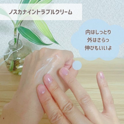 ノスカナイン トラブル セラム/FATION/美容液を使ったクチコミ(6枚目)