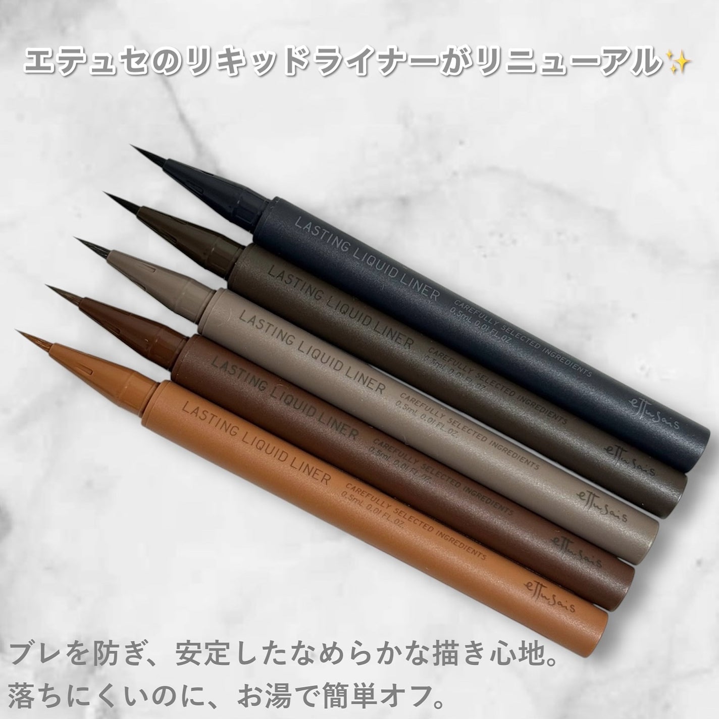 エテュセ ラスティング リキッドライナー/ettusais/リキッドアイライナーを使ったクチコミ(2枚目)