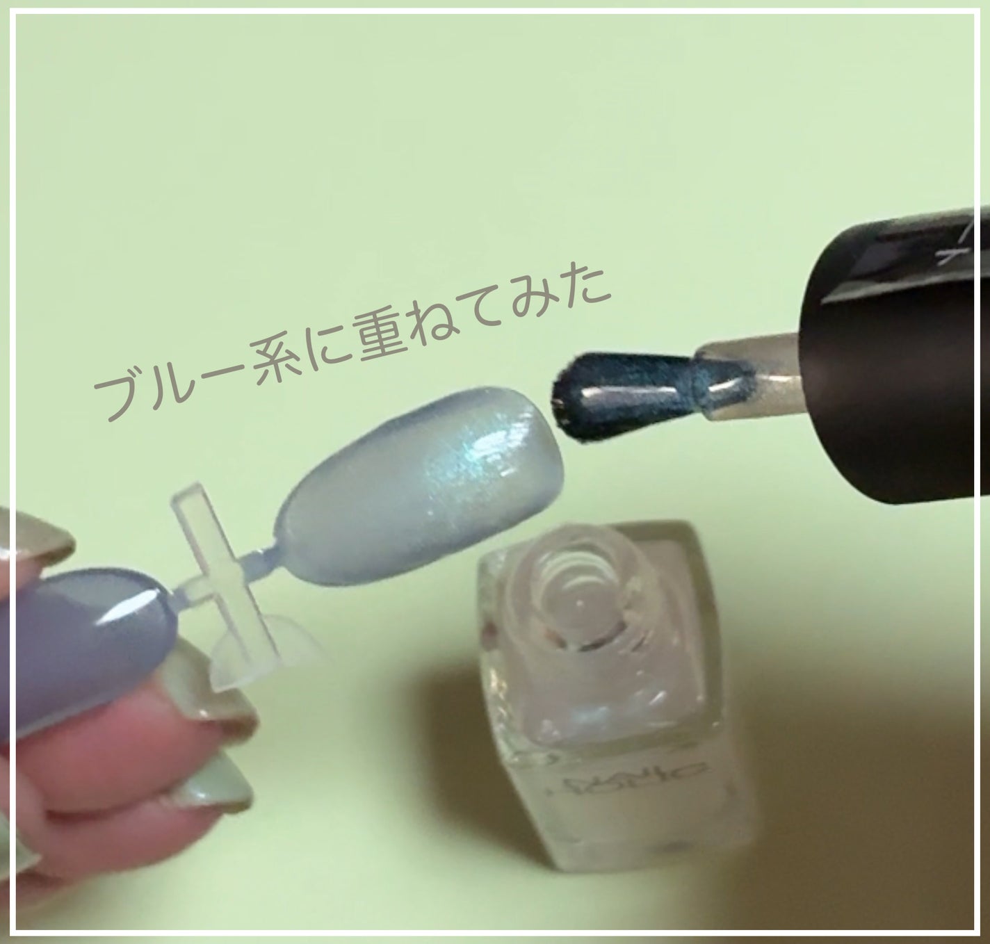 ネイルホリック 偏光パール トップコート/ネイルホリック/ネイルトップコートを使ったクチコミ(4枚目)