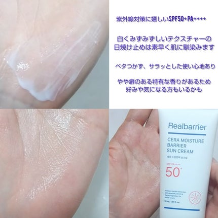 リアルバリア エクストリームクリーム ライト/Real Barrier/フェイスクリームを使ったクチコミ(7枚目)